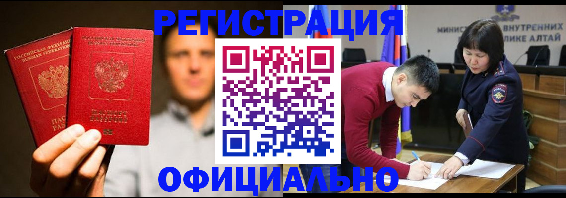 временная прописка в Мценске