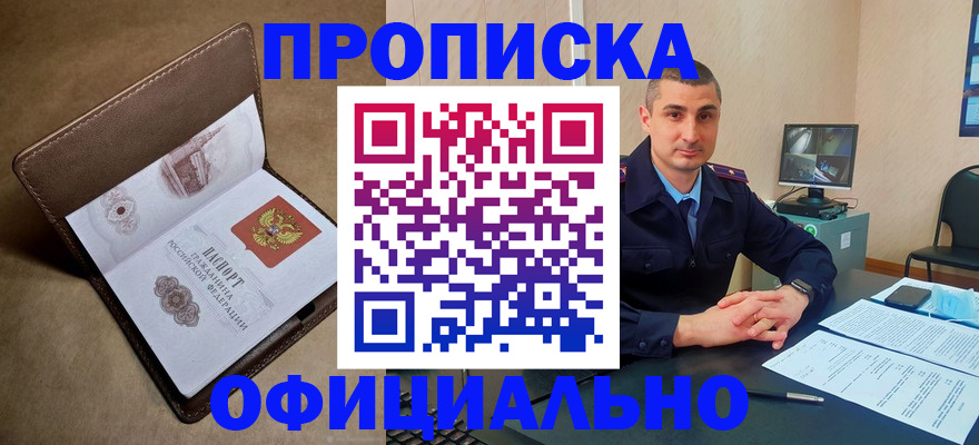 временная регистрация в квартире в Мценске